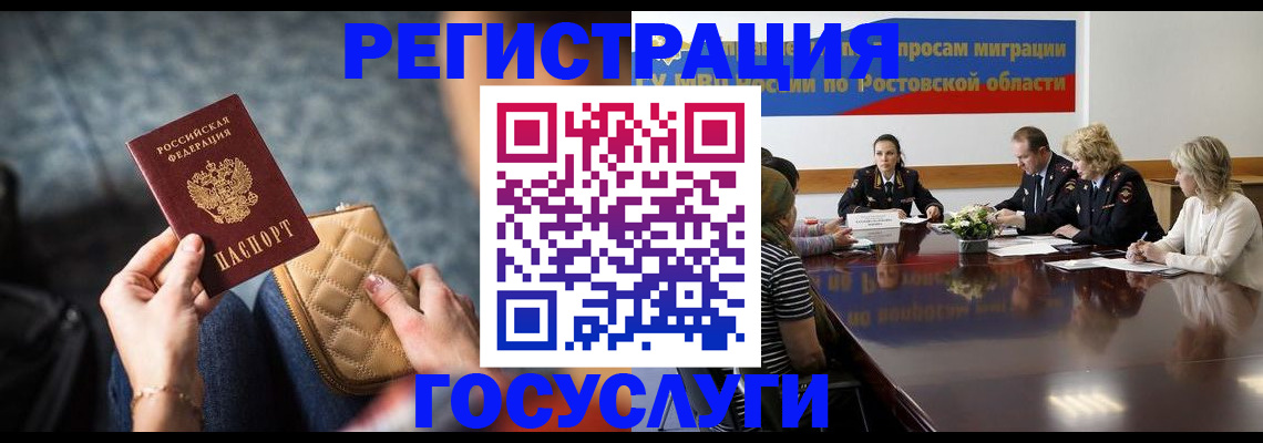 где прописаться в Камешково