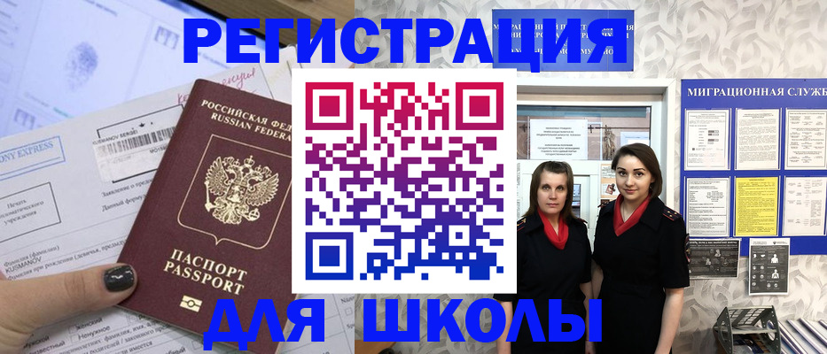 прописка поиск в Камешково