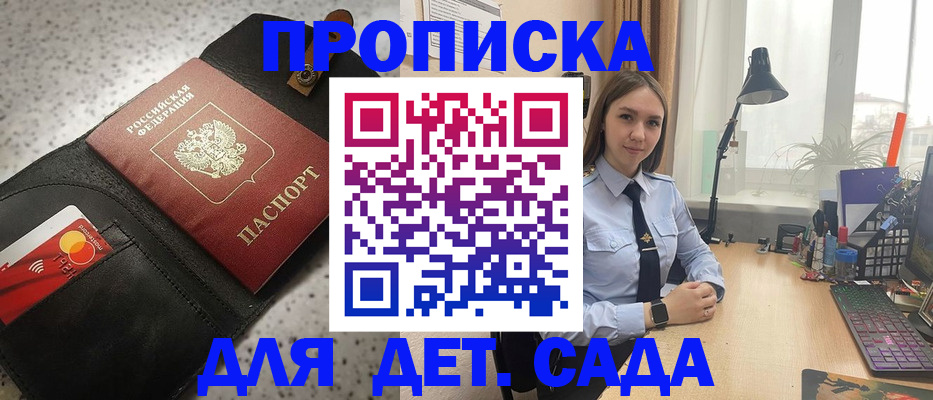 временная регистрация недорого в Камешково
