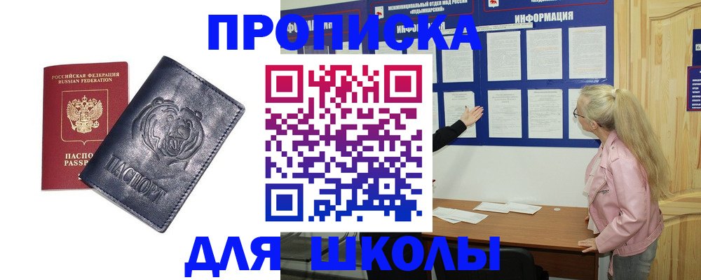 прописка 2025 в Камешково
