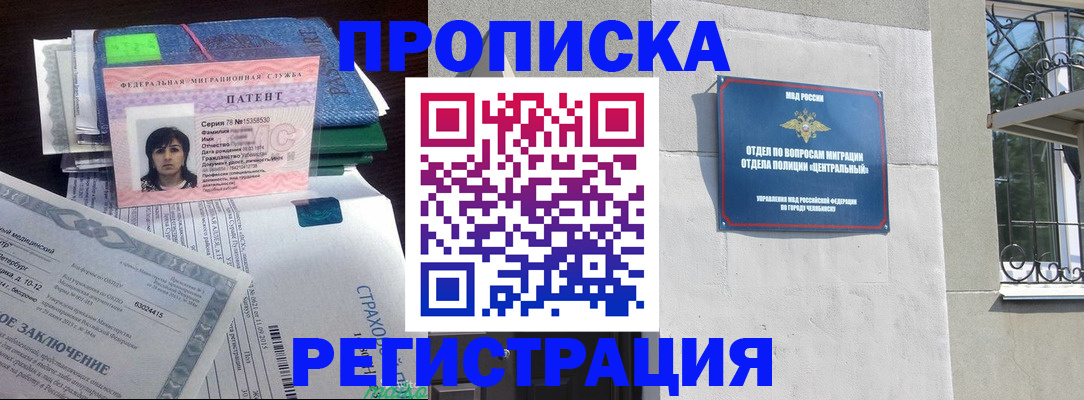 прописка паспорт в Камешково