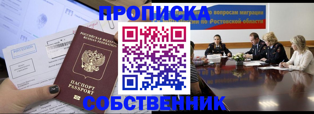 временная регистрация для всех в Камешково