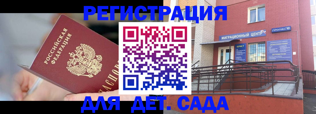 прописка поиск в Камешково