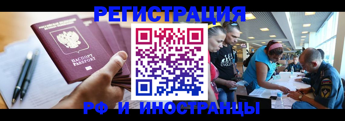 временная регистрация адрес в Камешково